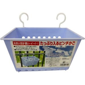 Watts Laundry Small Plastic Basket With Hook Blue-17359